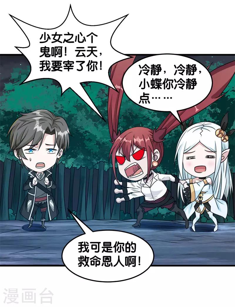 第 29 页