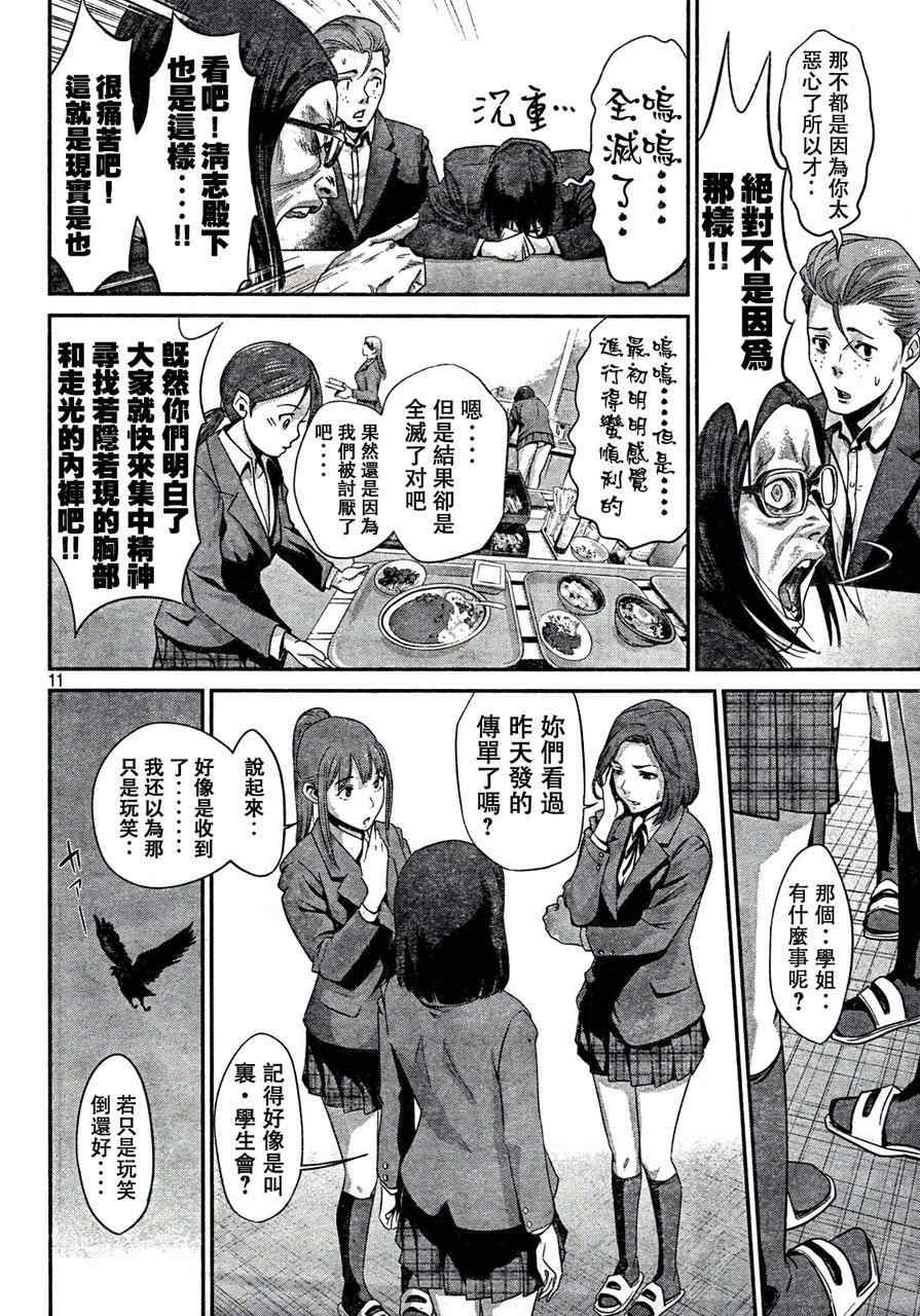 第 10 页