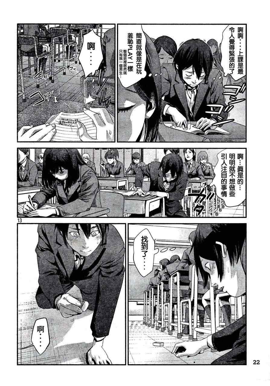 第 12 页