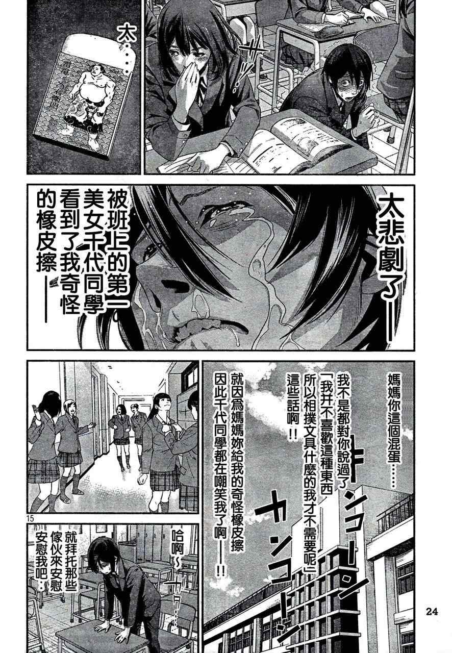 第 14 页