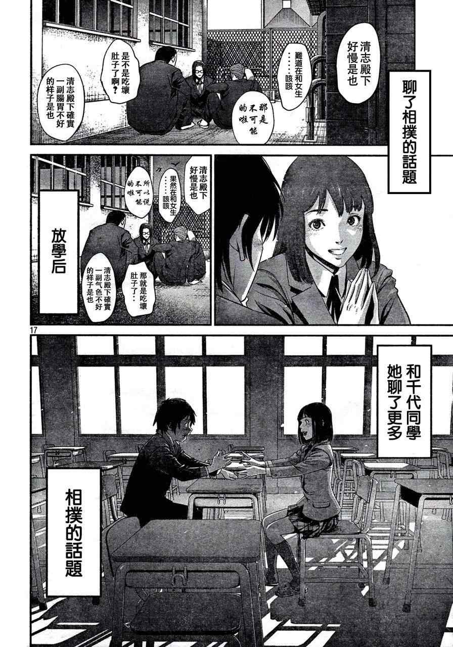 第 16 页
