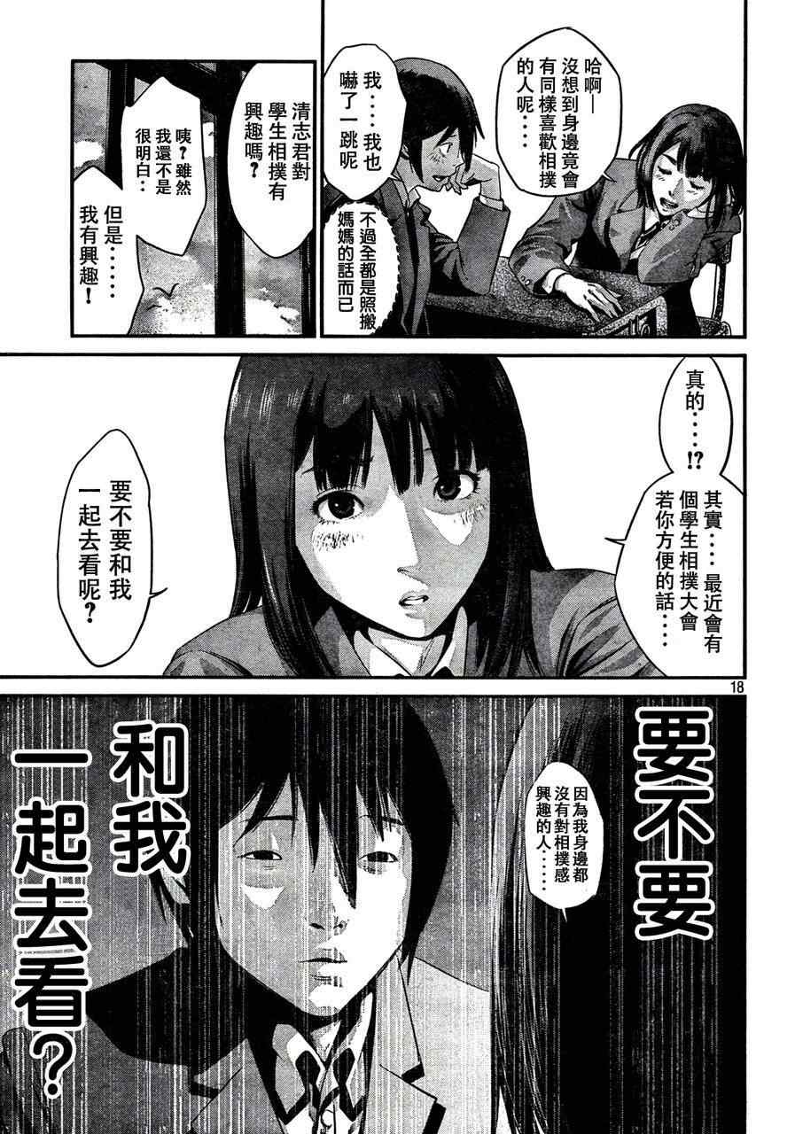 第 17 页