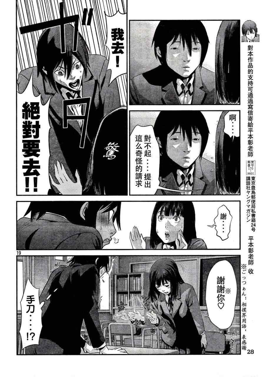 第 18 页
