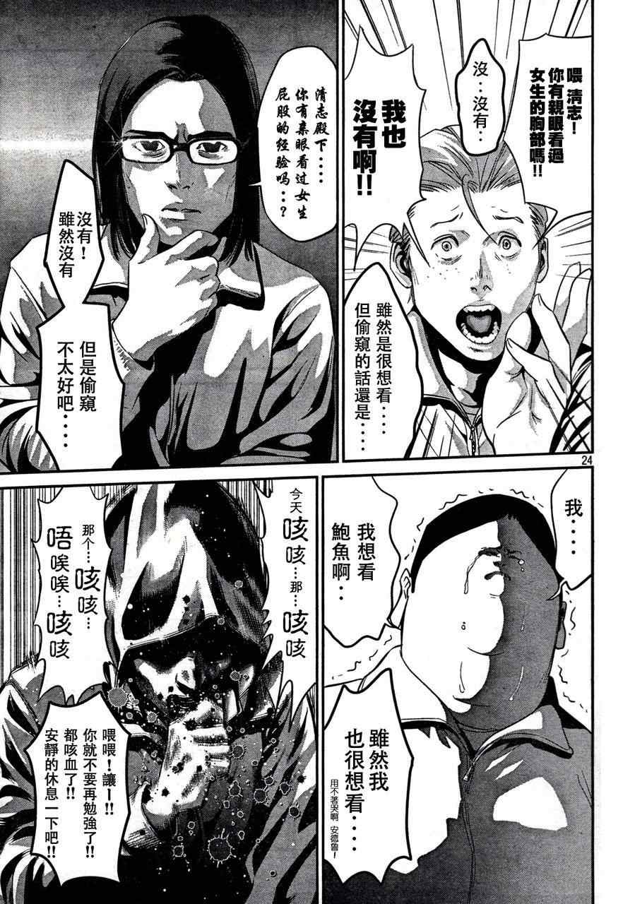 第 23 页