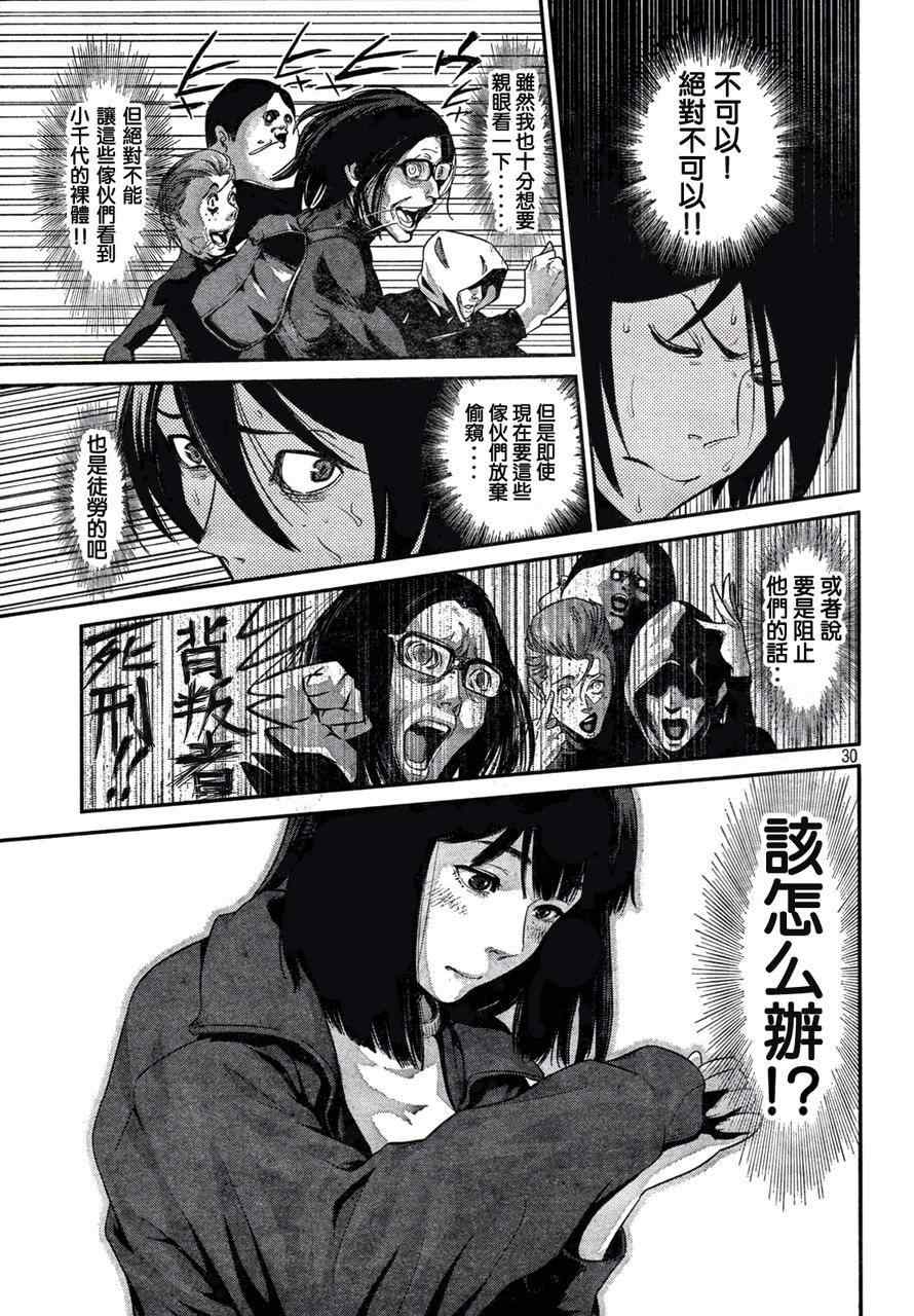 第 28 页