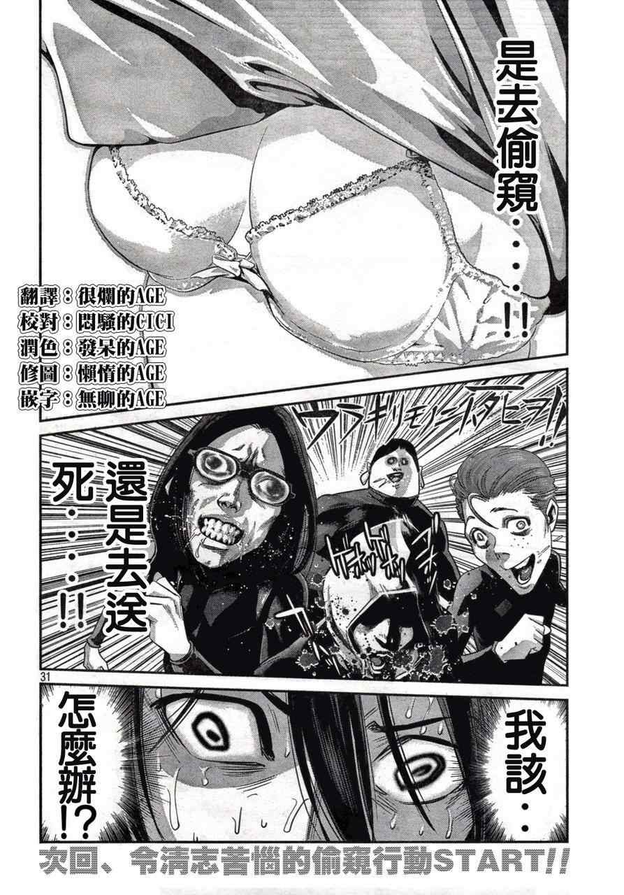 第 29 页