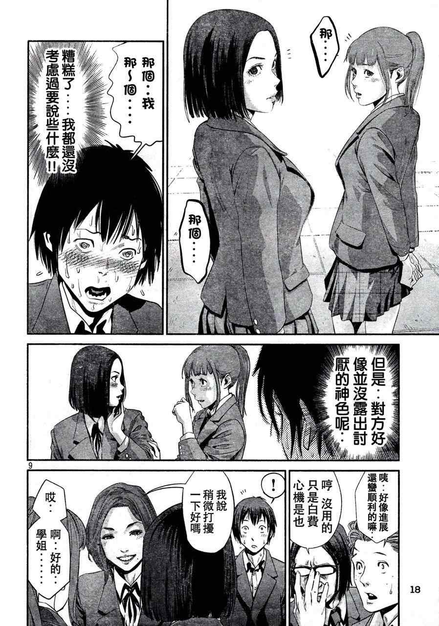 第 8 页