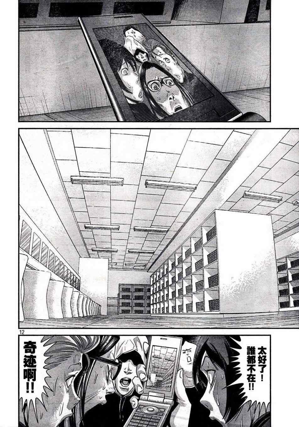 第 12 页