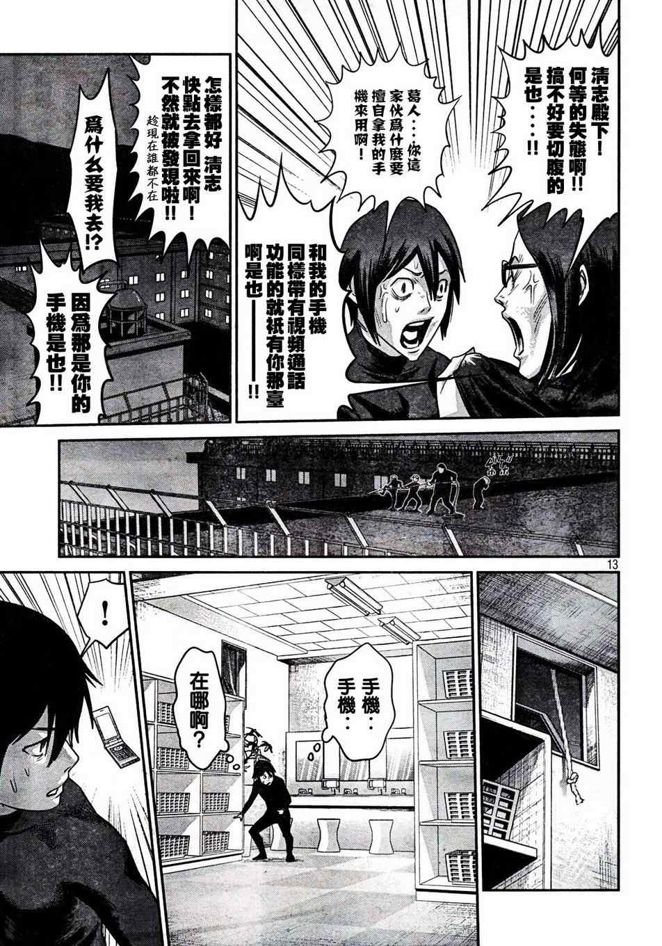 第 13 页