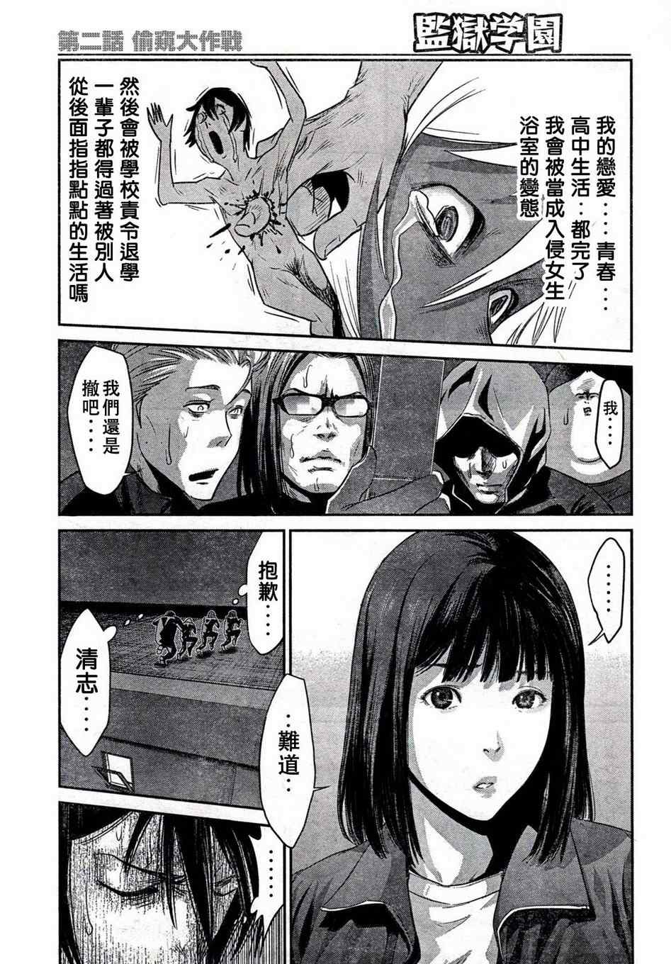 第 16 页