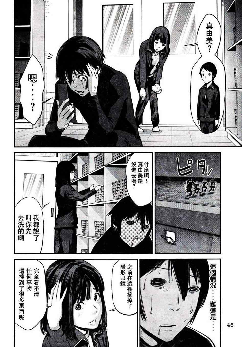 第 17 页
