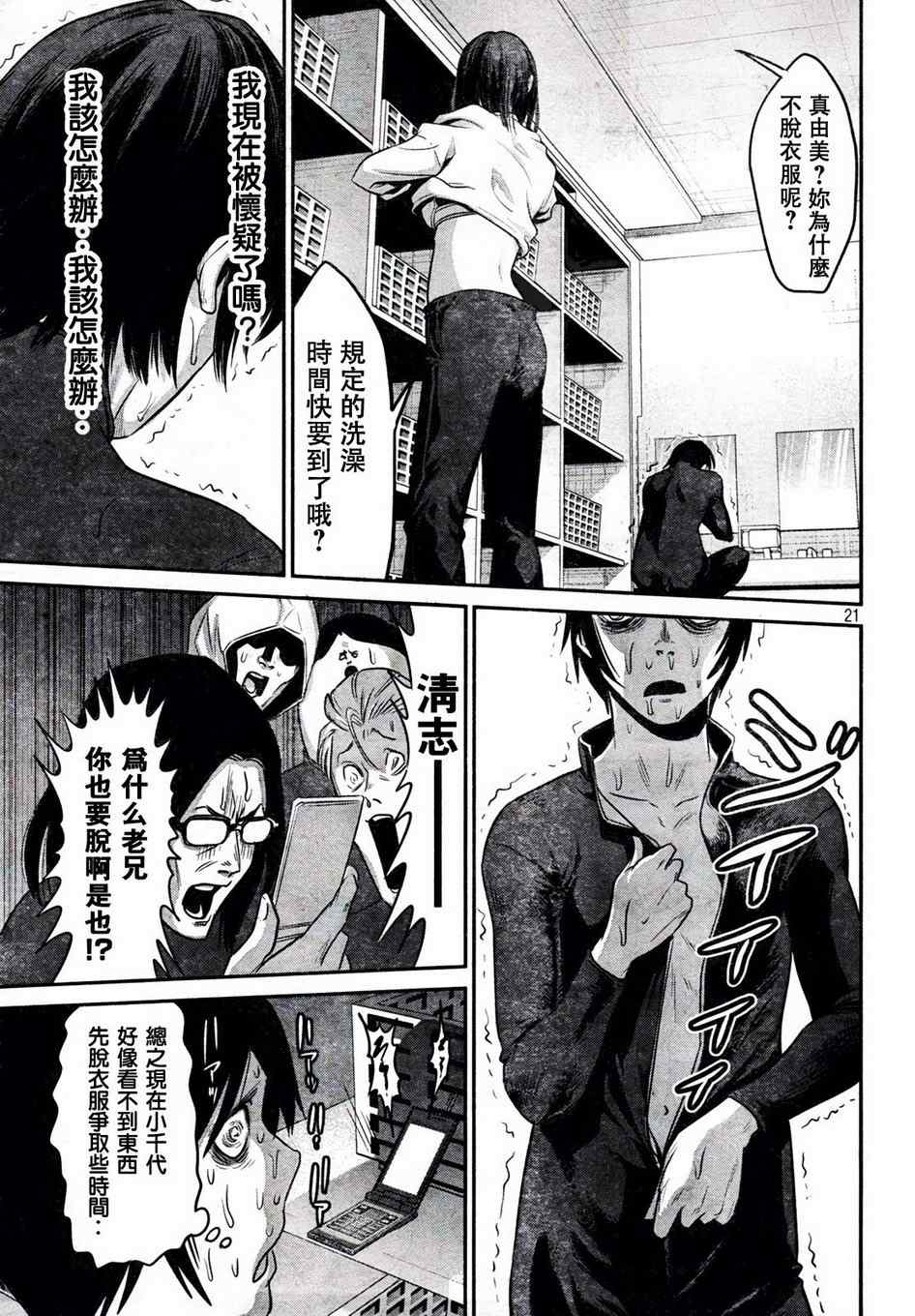 第 20 页