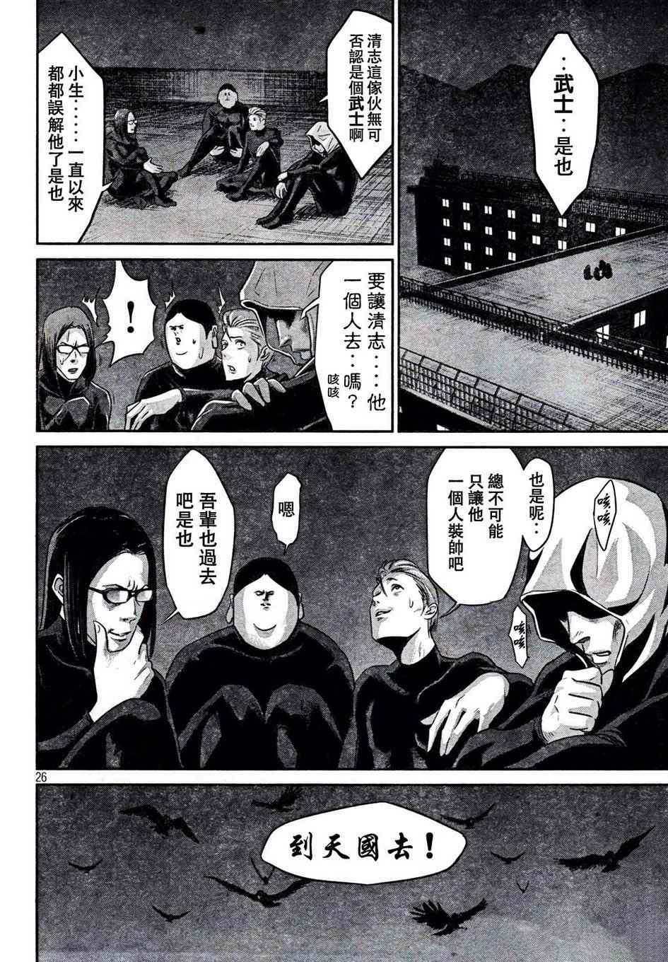 第 24 页