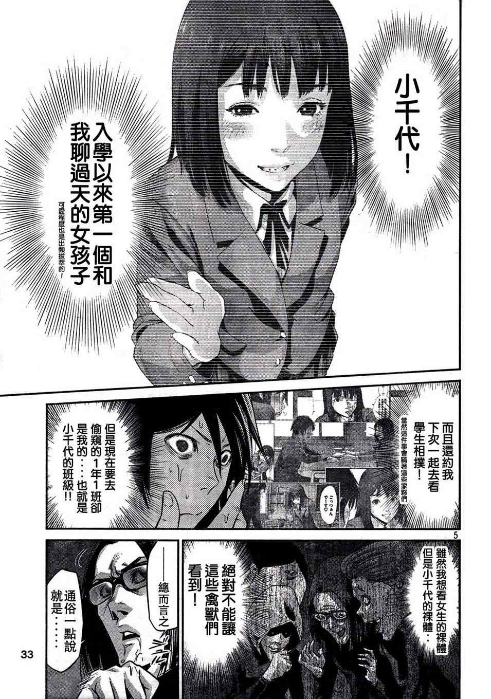 第 5 页