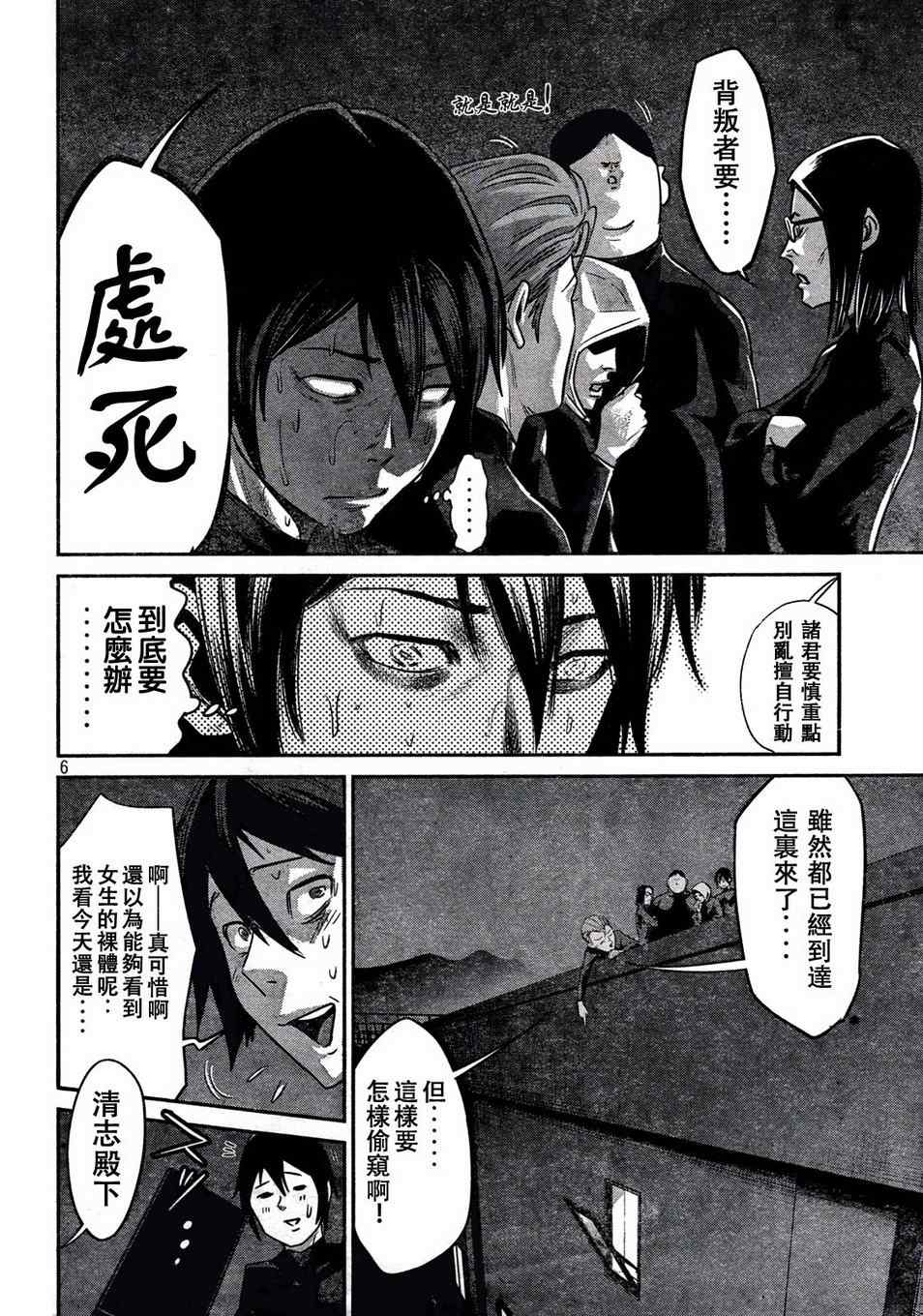 第 6 页