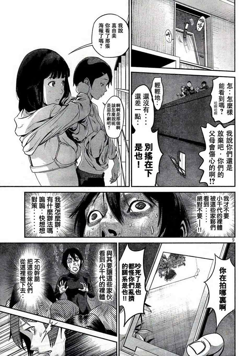 第 9 页