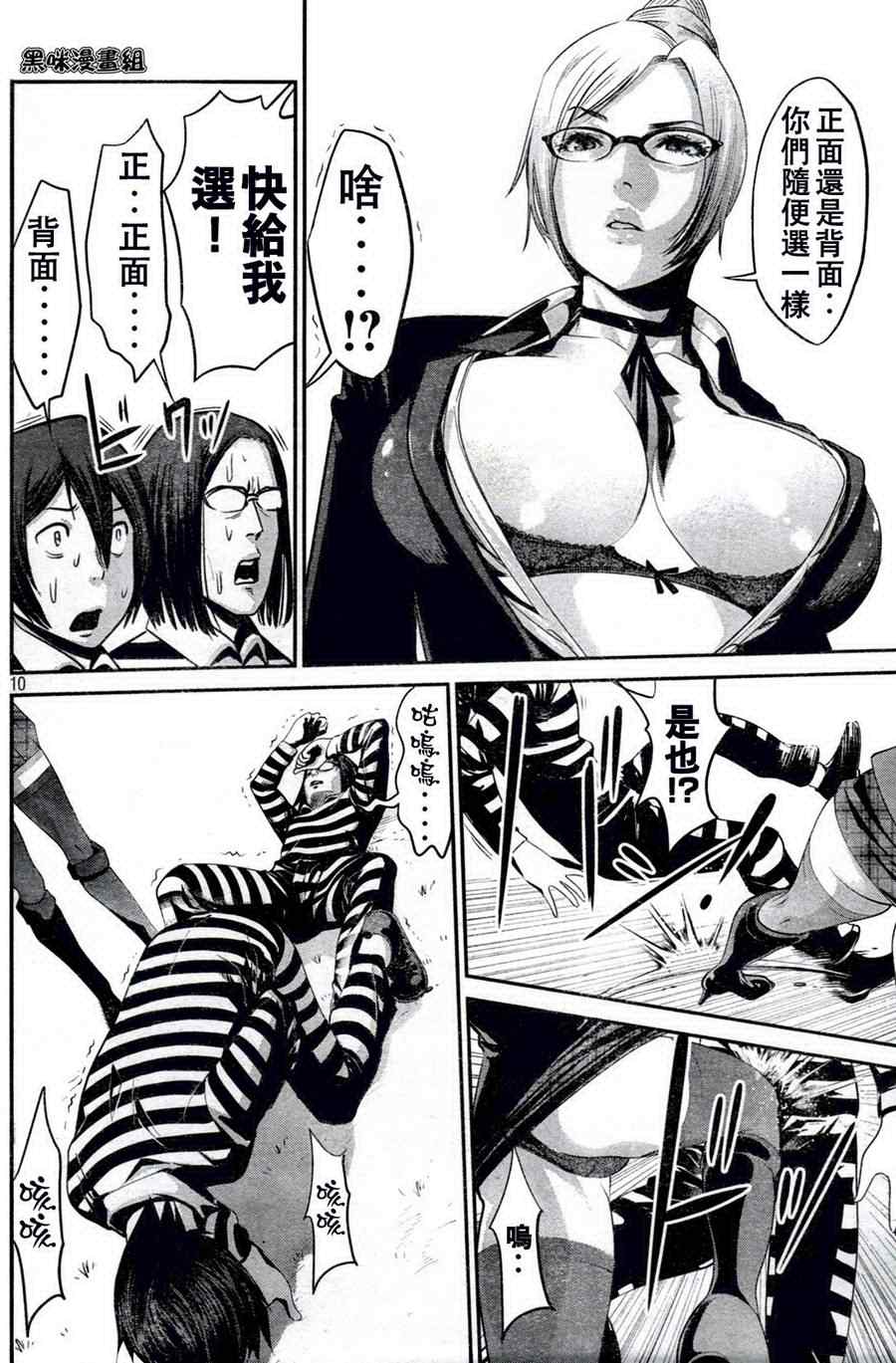 第 10 页