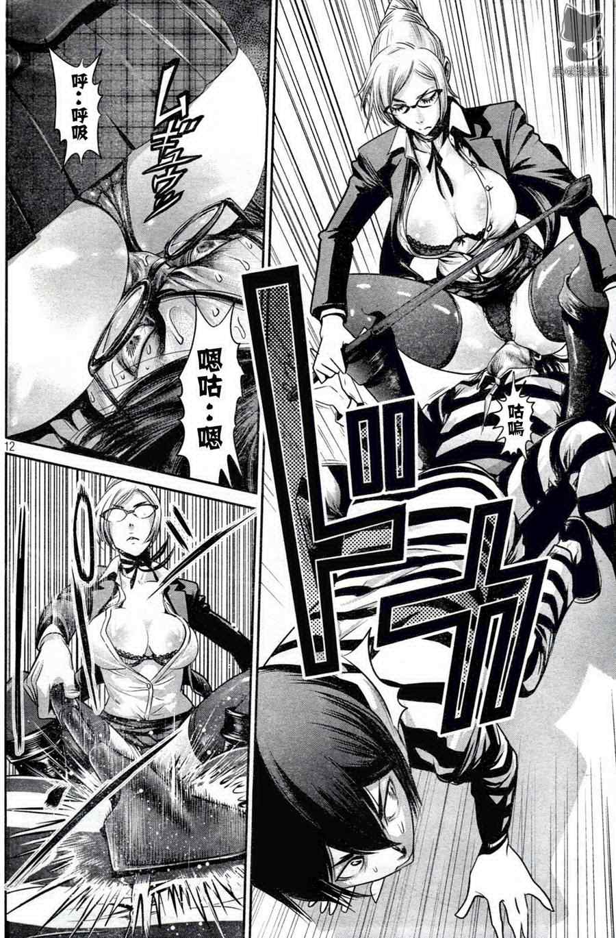 第 12 页