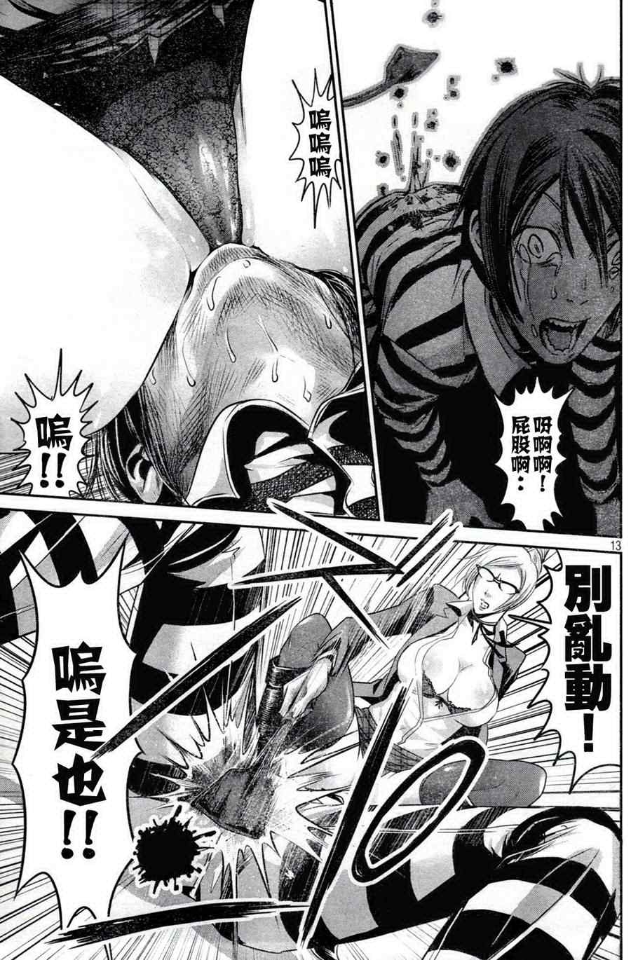 第 13 页