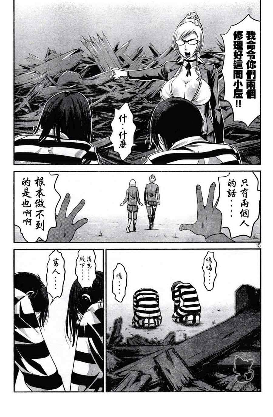 第 15 页
