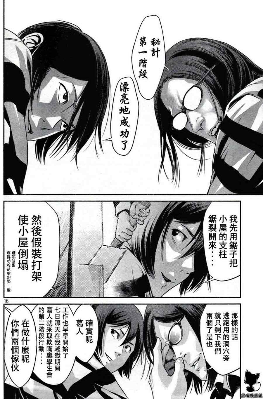 第 16 页