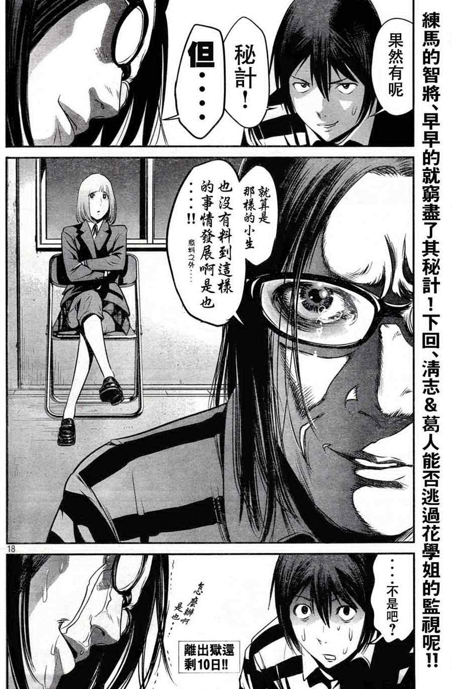 第 18 页