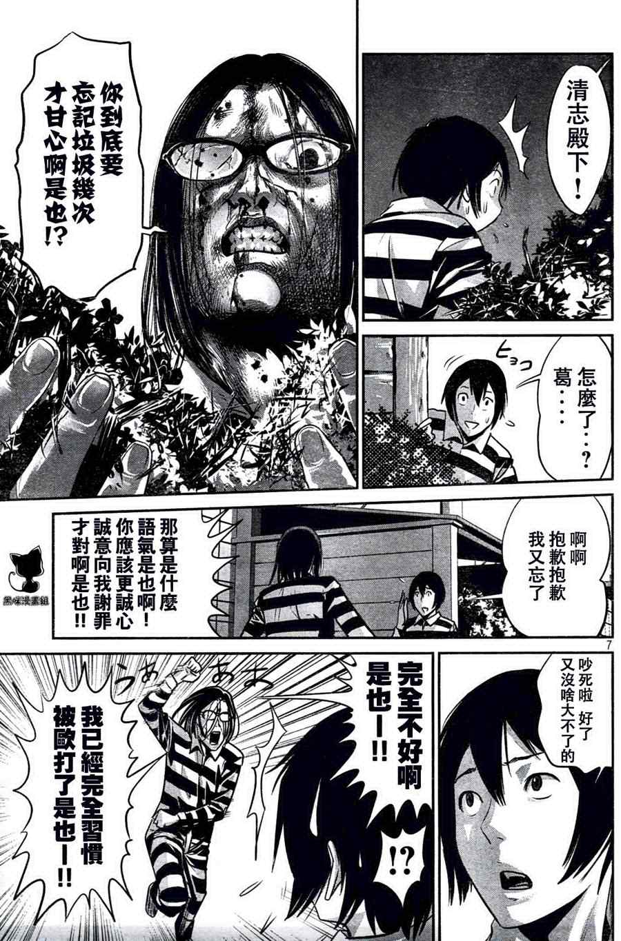 第 7 页