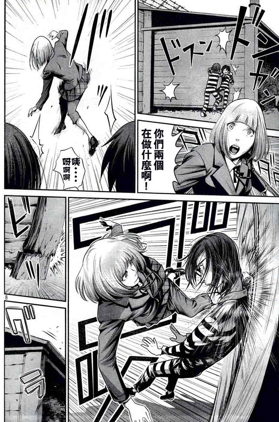 第 8 页