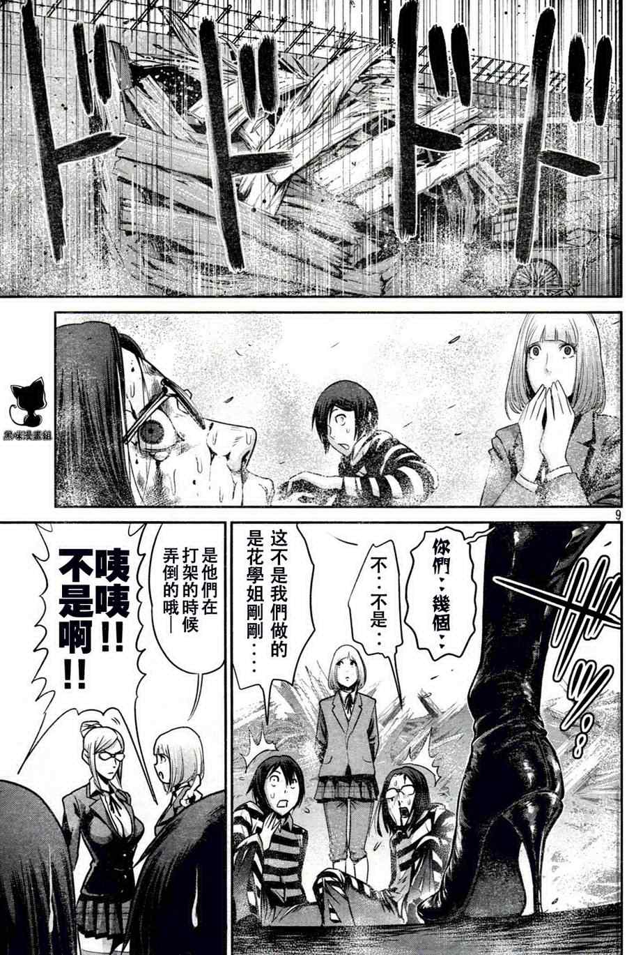 第 9 页