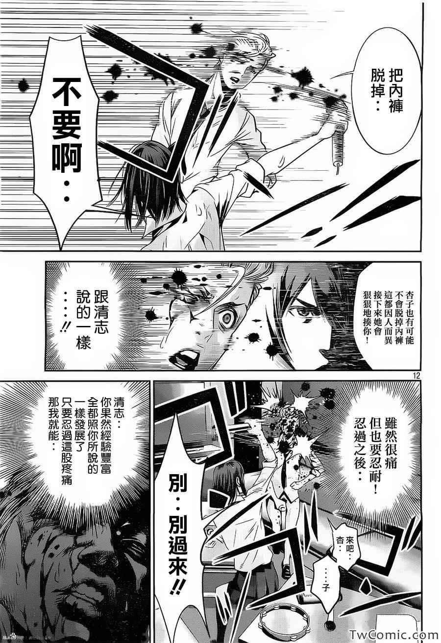 第 12 页
