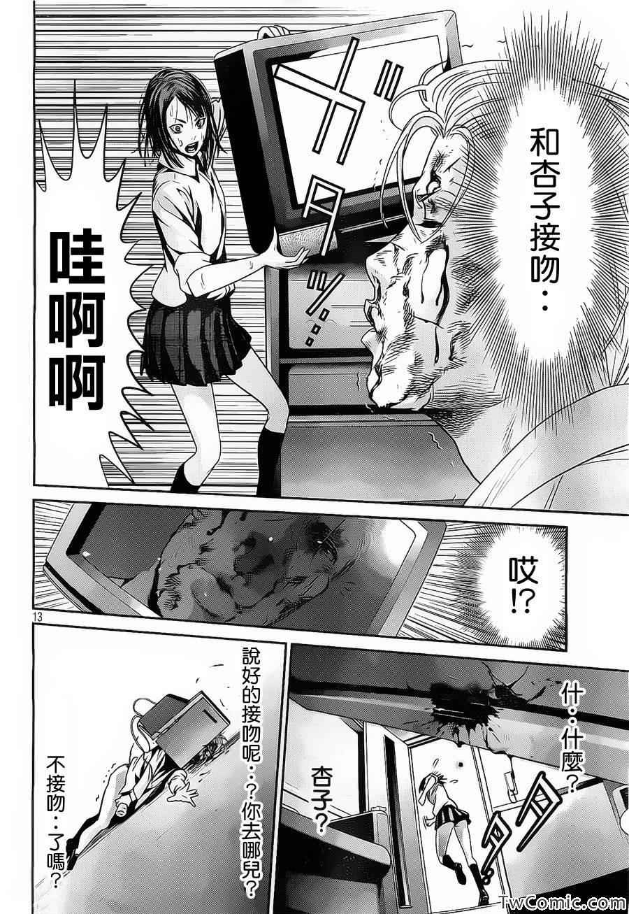 第 13 页