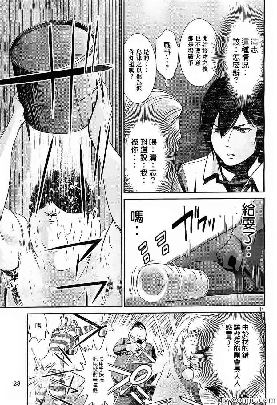 第 14 页