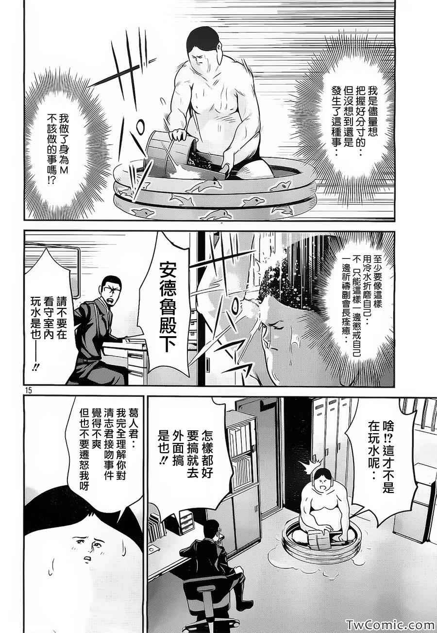 第 15 页