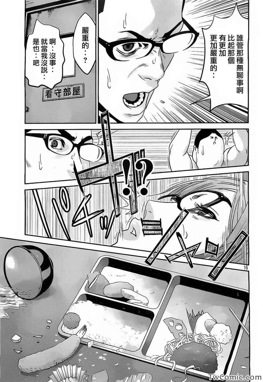 第 16 页