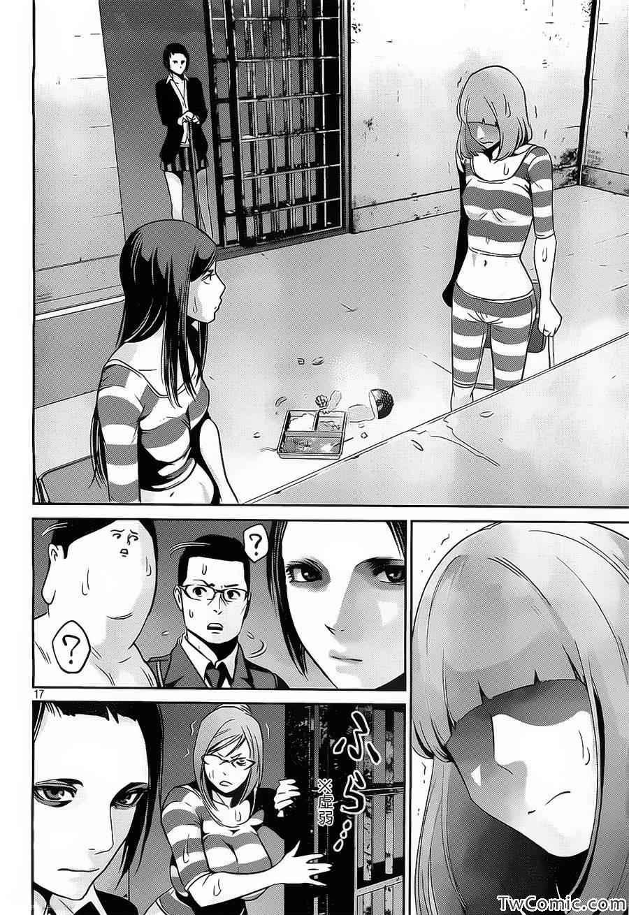 第 17 页