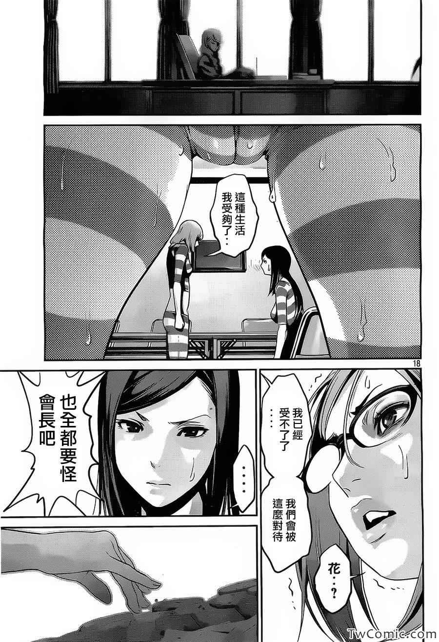 第 18 页