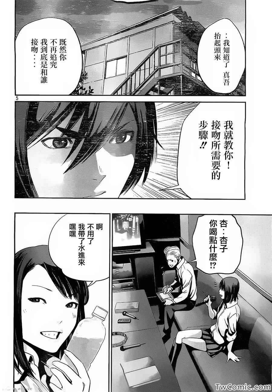 第 5 页