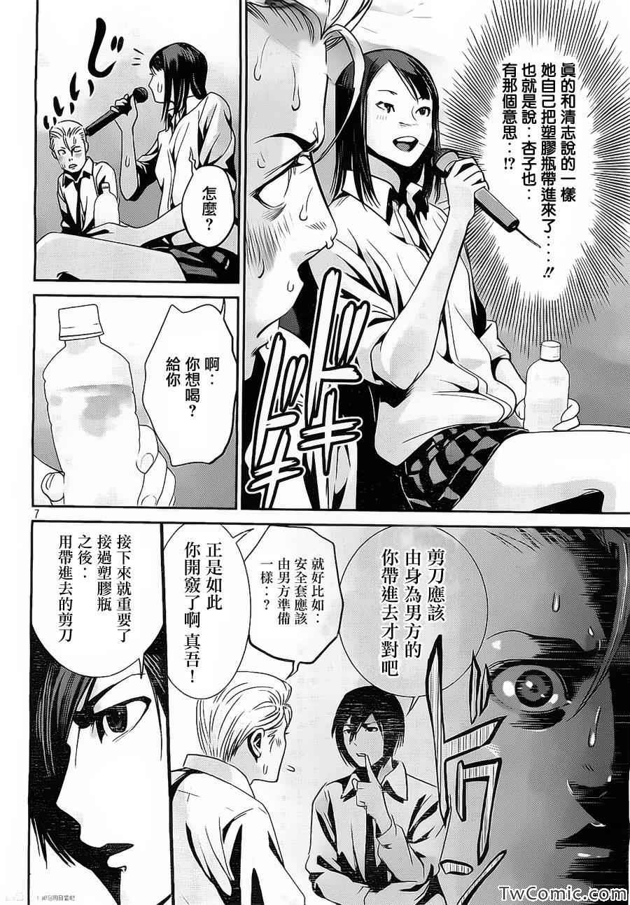 第 7 页