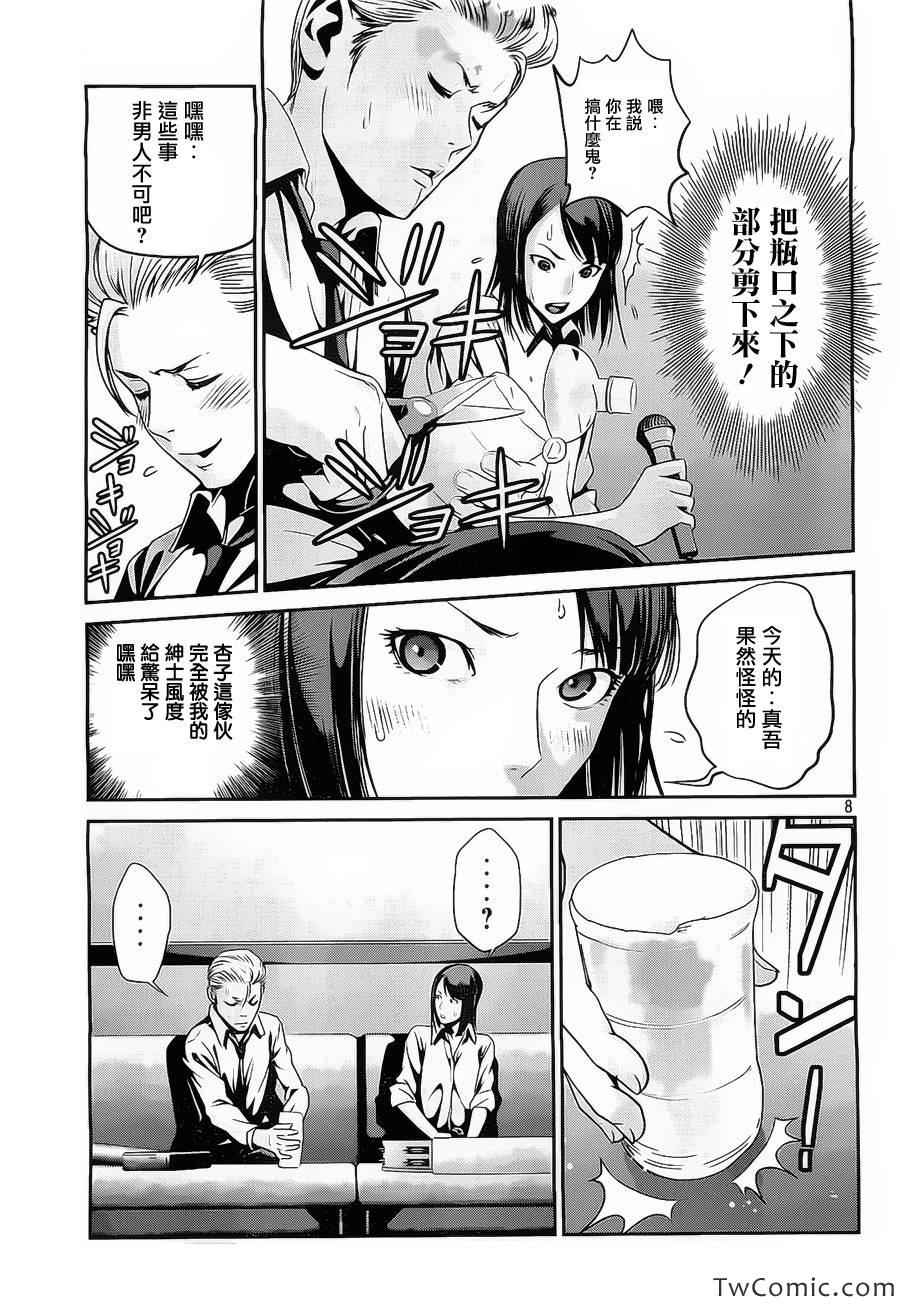 第 8 页