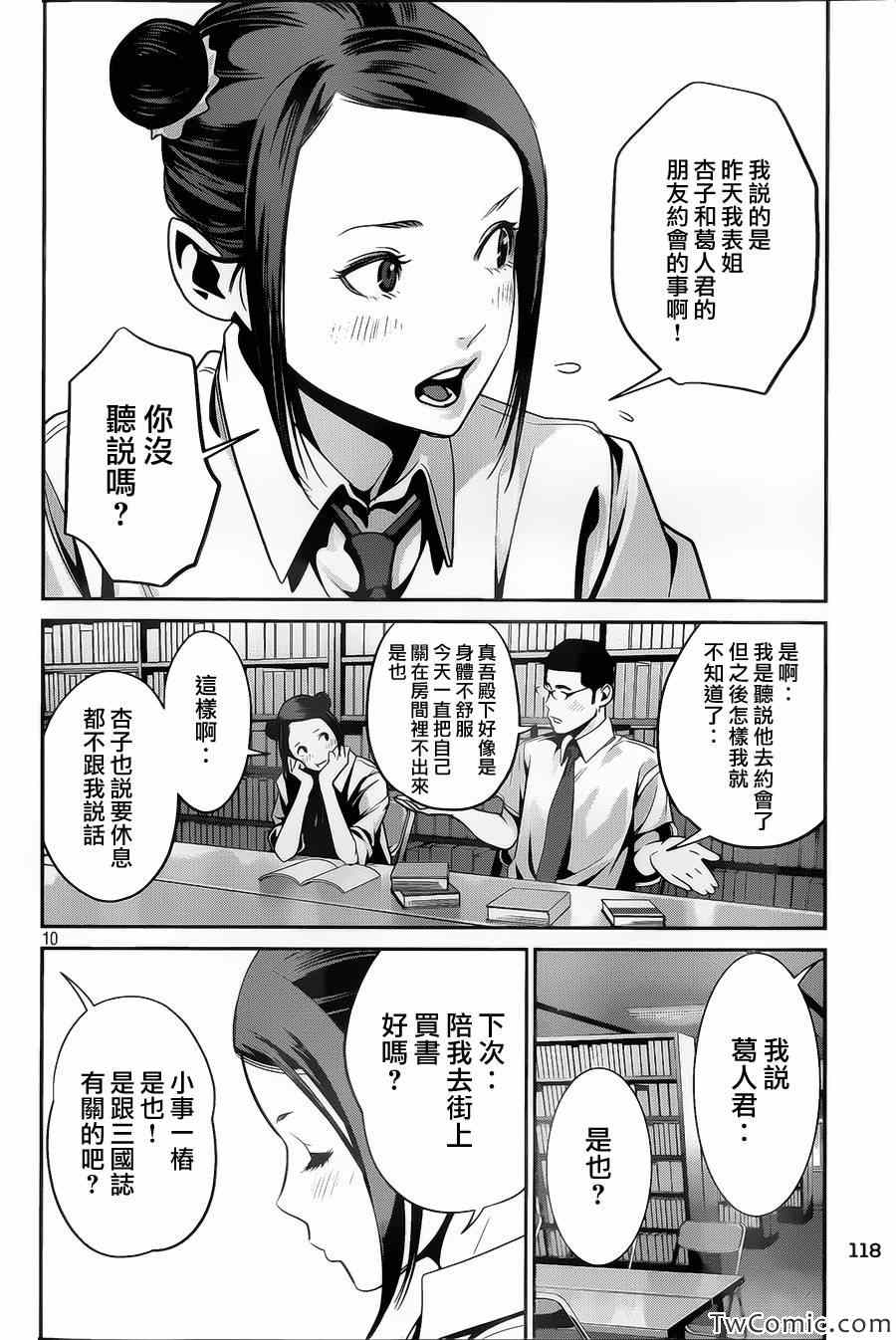 第 10 页