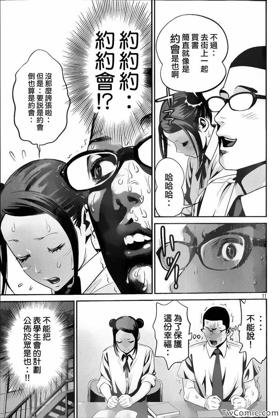 第 12 页