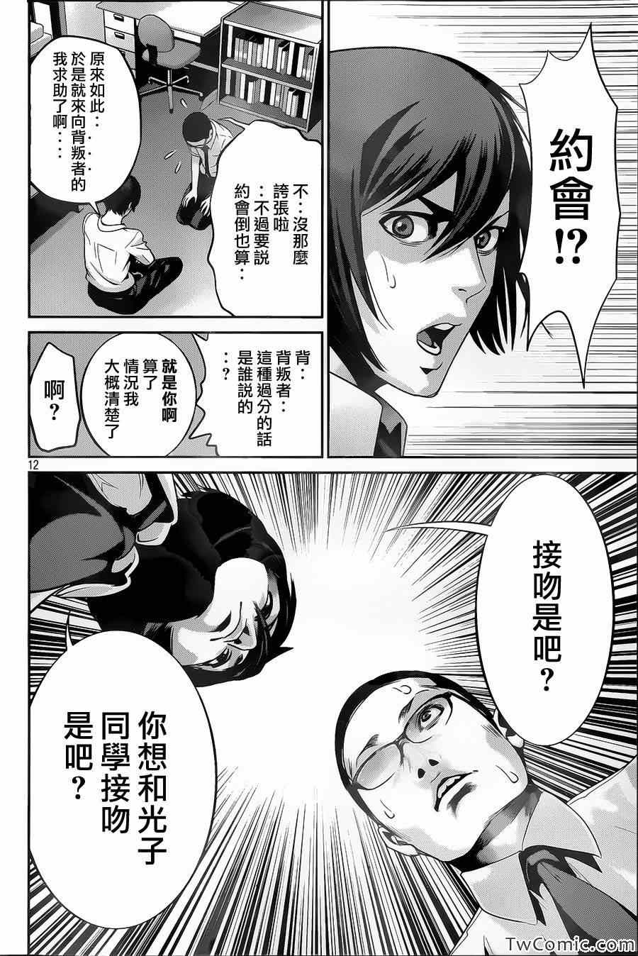 第 13 页