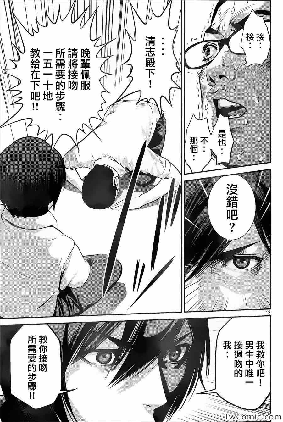 第 14 页