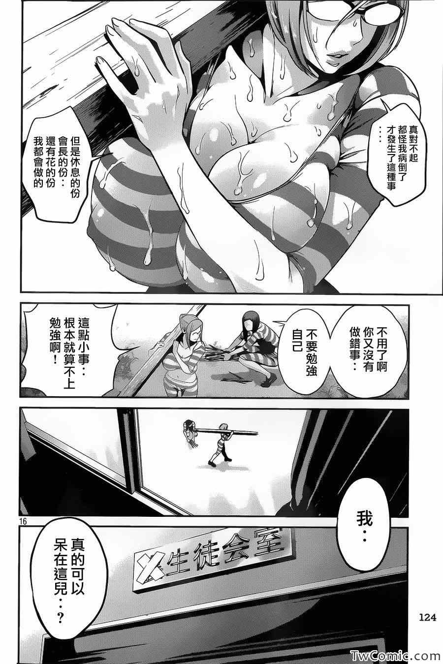 第 17 页