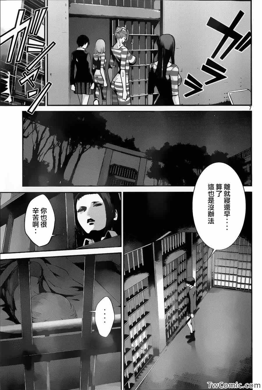 第 7 页