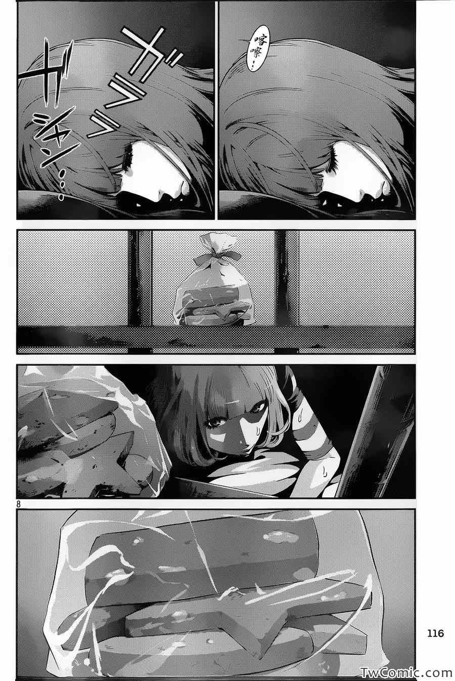 第 8 页