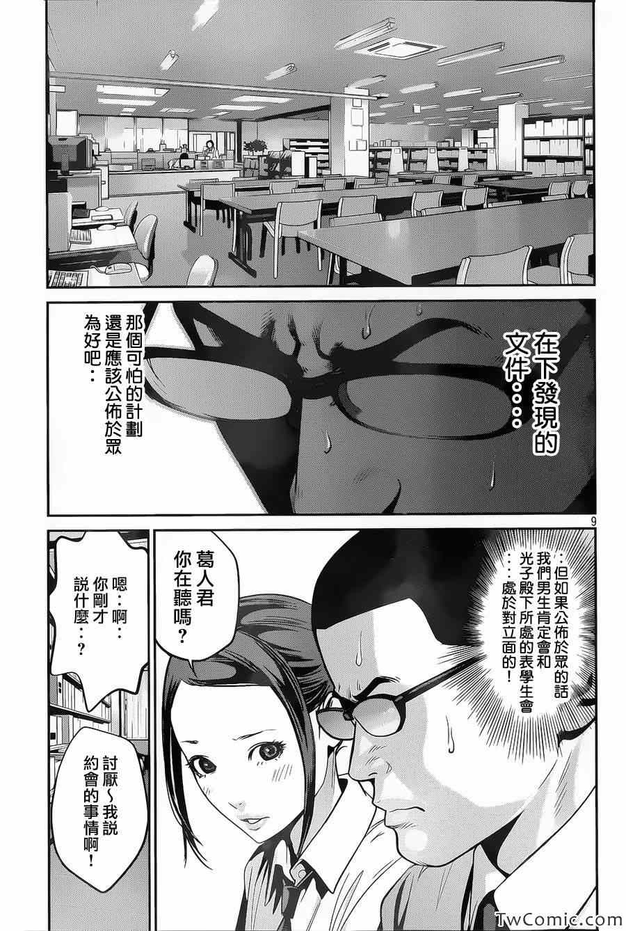第 9 页