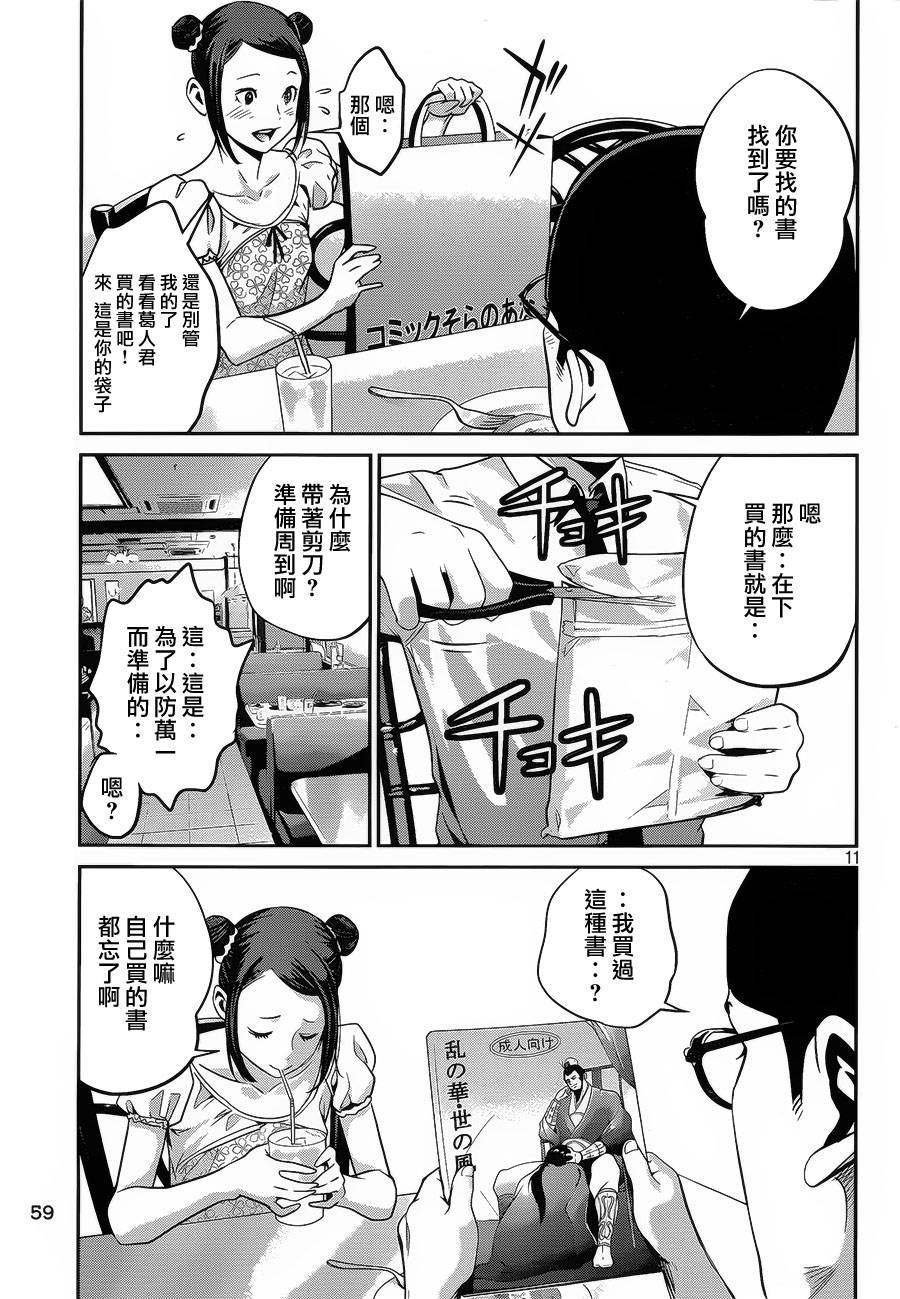 第 11 页