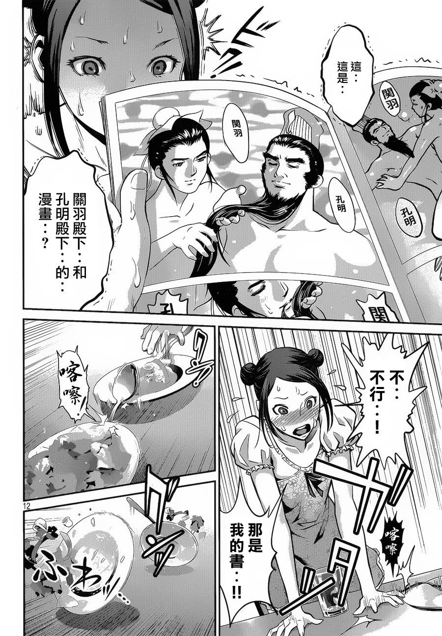 第 12 页