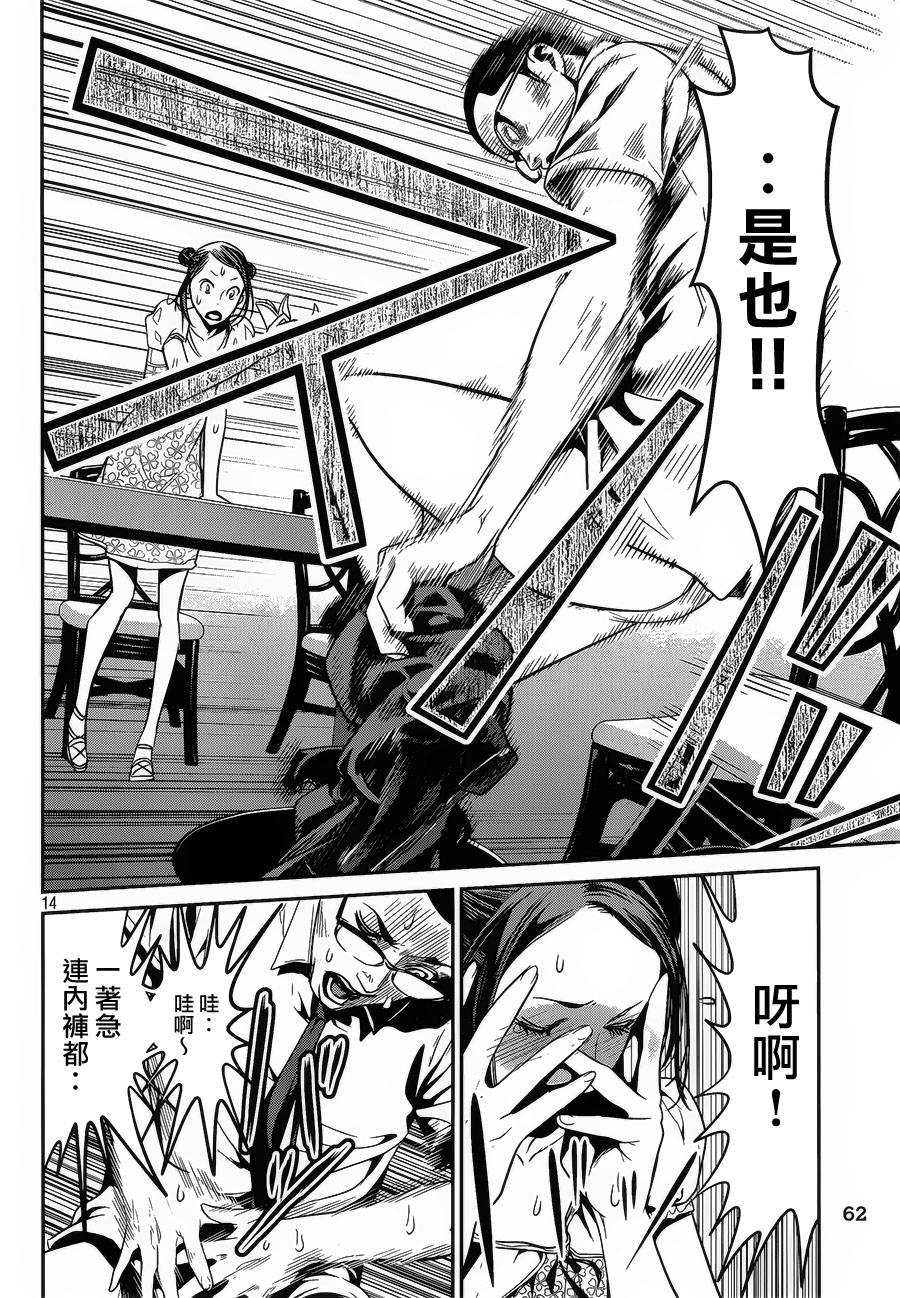 第 14 页